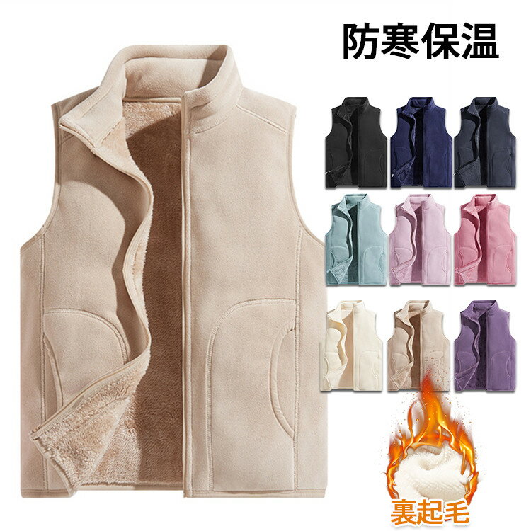 裏起毛ベスト レディース メンズ 冬 ベスト 防寒 保温 裏起毛 厚手 立ち襟 あったか 寒さ対策 アウター トップス カップル