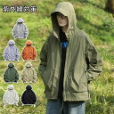 UVカットパーカー 接触冷感 日焼け止め 紫外線対策 パーカー UVカット UV対策 レディース メンズ 夏 アウトドア 運動 スポーツ 旅行 登山 パーカー 薄手 長袖 フード付き ポケット付き 男子 男性 女子 女性 夏コーデ 夏物 夏服 チーム服 ライトアウター アウトドアジャケット