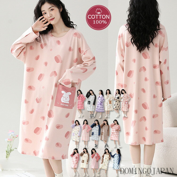 ルームウェア 部屋着 パジャマ ワンピース 長袖 カップ付き レディース 綿100％ ルームワンピース 秋 ..