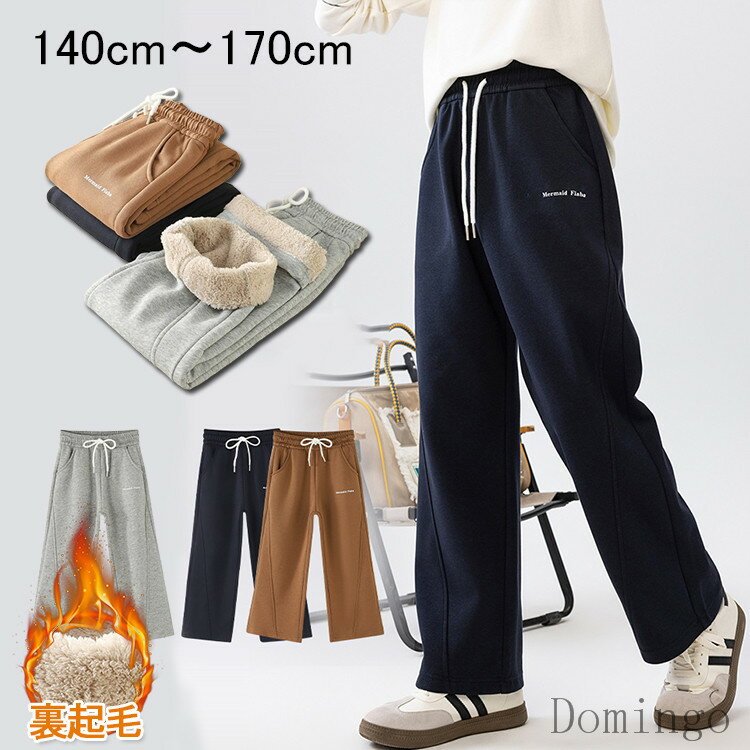 裏起毛 パンツ キッズ 裏ボア ゴムウェスト 子供服 キッズパンツ キッズファッション 男の子 小学生 中..