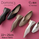 【2025 AW 新作】Dominic3 ドミニクバー パンプス No.9197 フレンチトゥ ヒールキャップソフトカッター お仕事 ハレの日 シンプル 軽い 履きやすい 歩きやすい 柔らかい ソフト おしゃれ ローヒール 日本製 本革 撥水