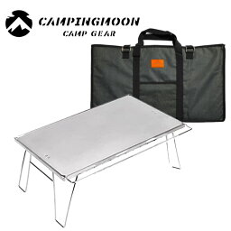 ★キャンピングムーン★CAMPINGMOON★アウトドア ステンレスフィールドラックフルセット★230A-1TS★スタッキングフィールドラック★キャンピングフィールドラック★送料無料★