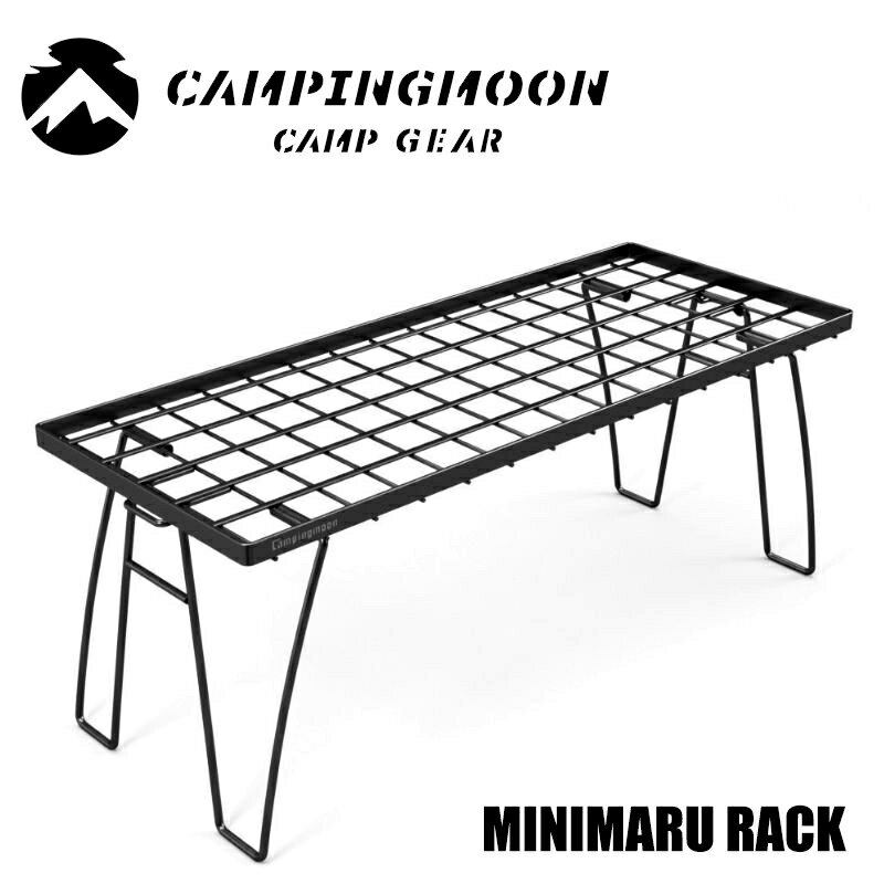 ★キャンピングムーン★CAMPINGMOON★ミニマルフィールドラック★ブラック★MINIMAL RACK★T-229★スタッキングフィールドラック★アウトドアフィールドラック★ミニフィールドラック★送料無料★