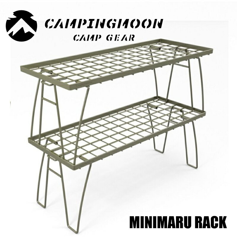 ★キャンピングムーン★CAMPINGMOON★ミニマルフィールドラック★カーキ★MINIMAL RACK★T-227-2T★スタッキングフィールドラック★アウトドアフィールドラック★ミニフィールドラック★送料無料★