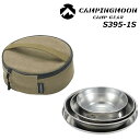 ★CAMPING MOON★キャンピングムーン★ステンレスクッカーセット★キャンプ飯用ステンレス食器セット★S395-1S★アウトドアクッカー★収納ケース付★ス...