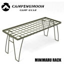 ★キャンピングムーン★CAMPINGMOON★ミニマルフィールドラック★カーキ★MINIMAL RACK★T-227★スタッキングフィールドラック★アウトドアフィールドラック★ミニフィールドラック★送料無料★