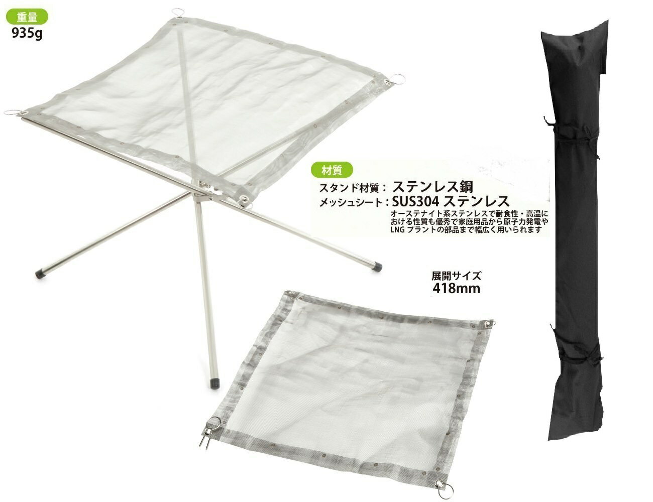 ★ファイアースタンド★メッシュシート2枚付★BAG付★焚火台★折畳焚火台★