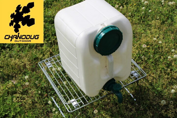 ★CHANODUG OUTDOOR★フィールドラック★Sサイズ★クーラースタンド★キャンプラック★アウトドアラック★キッチンラック★食器干し★通販格安セール情報 楽天 通販