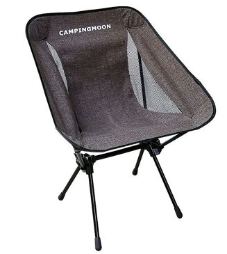 ★CAMPING MOON★コンフォートチェア★ミドルサイズ★ポータブルチェア★ロースタイル★チェアワン★収納バッグ付★送料無料★グレー★