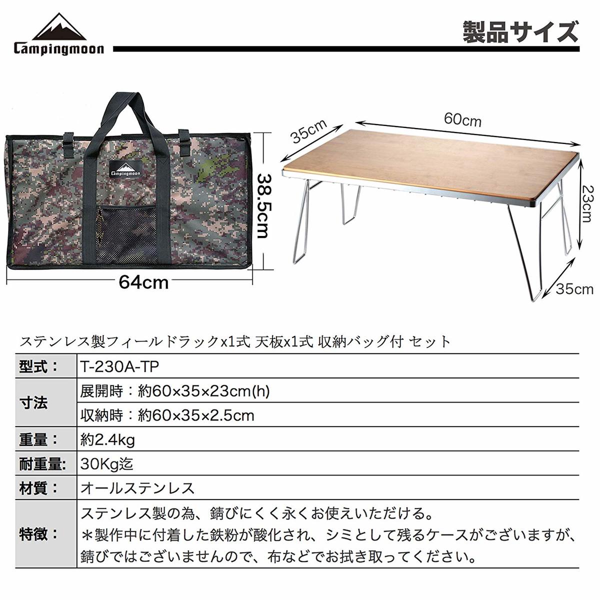 ★CAMPING MOON★ステンレス フィールドラック★T-230★フルセット★天板1枚★収納バッグ★グラウンドラック★キッチンラック★キャンプ★通販格安セール情報 楽天 通販