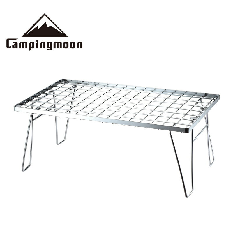 ★CAMPING MOON★ステンレス フィールドラック★T-230★キャンピングムーン★グラウンドラック★キッチンラック★キャンプ★アウトドア★通販格安セール情報 楽天 通販