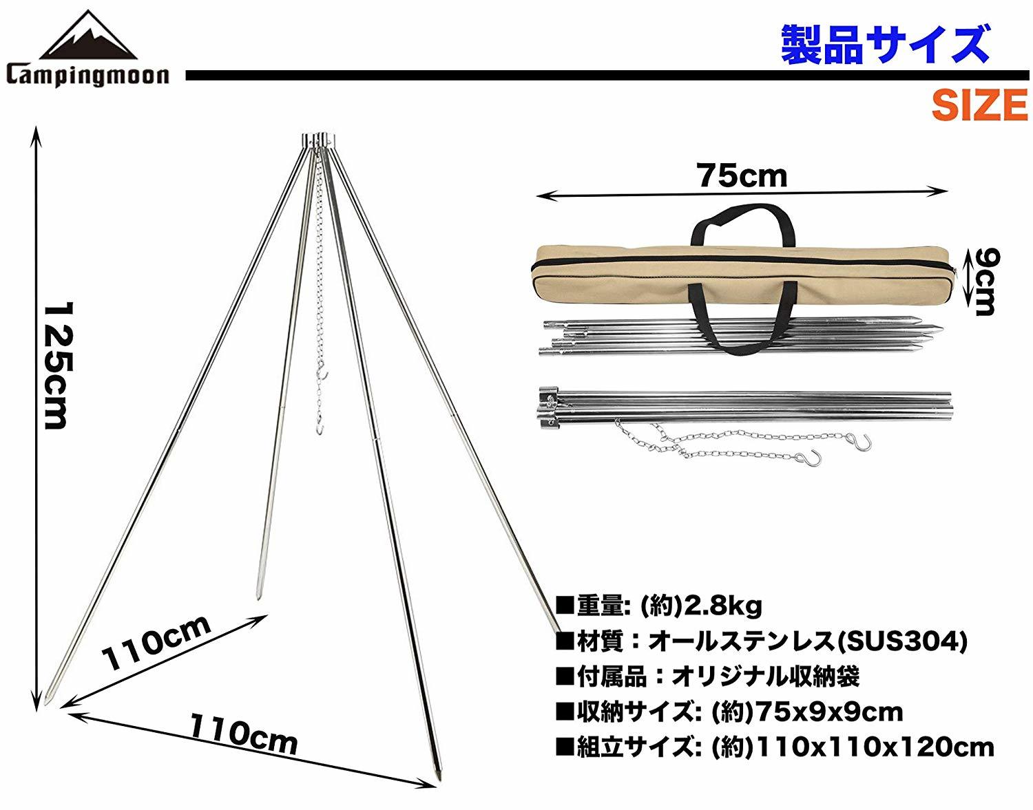 ★CAMPING MOON★キャンピングムーン★耐重量90KG★プレミアムファイヤースタンド★オールステンレス304★焚き火★トライポッド★MT-130★クッキングスタンド★通販格安セール情報 楽天 通販