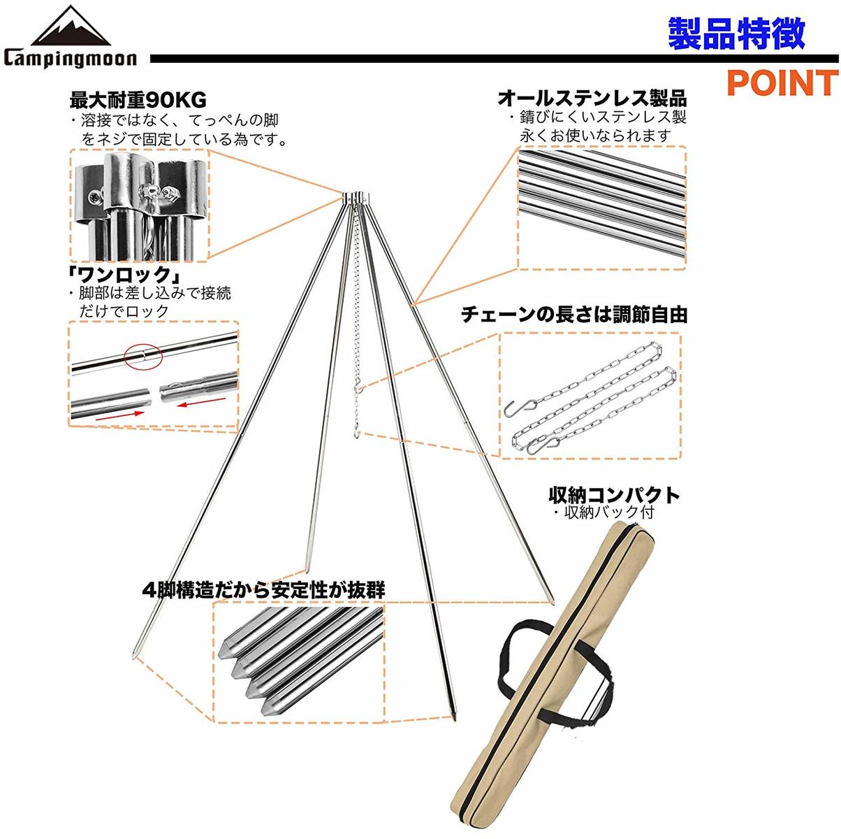 ★CAMPING MOON★キャンピングムーン★耐重量90KG★プレミアムファイヤースタンド★オールステンレス304★焚き火★トライポッド★MT-130★クッキングスタンド★通販格安セール情報 楽天 通販