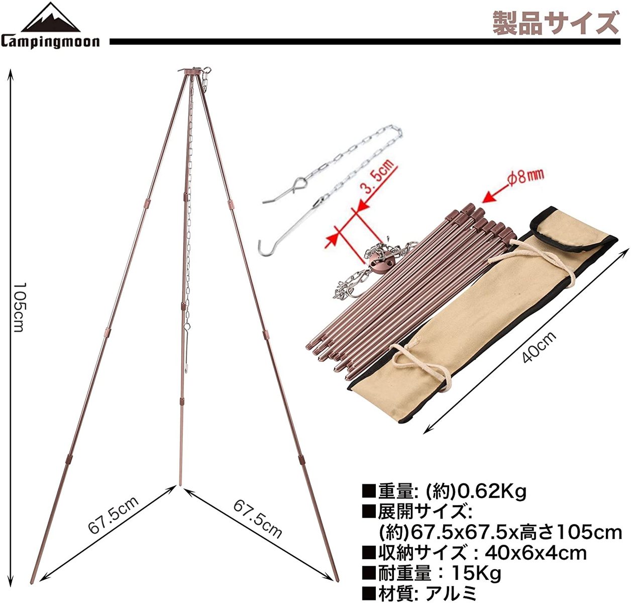 CAMPING MOON　キャンピングムーン　トライポッド　三脚焚き火　ブロンズ　キャンプ　高さ4段　ケース付　MS-105　ダッジオーブン