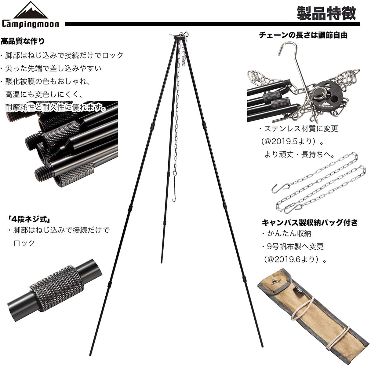 CAMPING MOON キャンピングムーン トライポッド 三脚焚き火 ブラック キャンプ 高さ4段 ケース付 MS-105 ダッジオーブン通販格安セール情報 楽天 通販