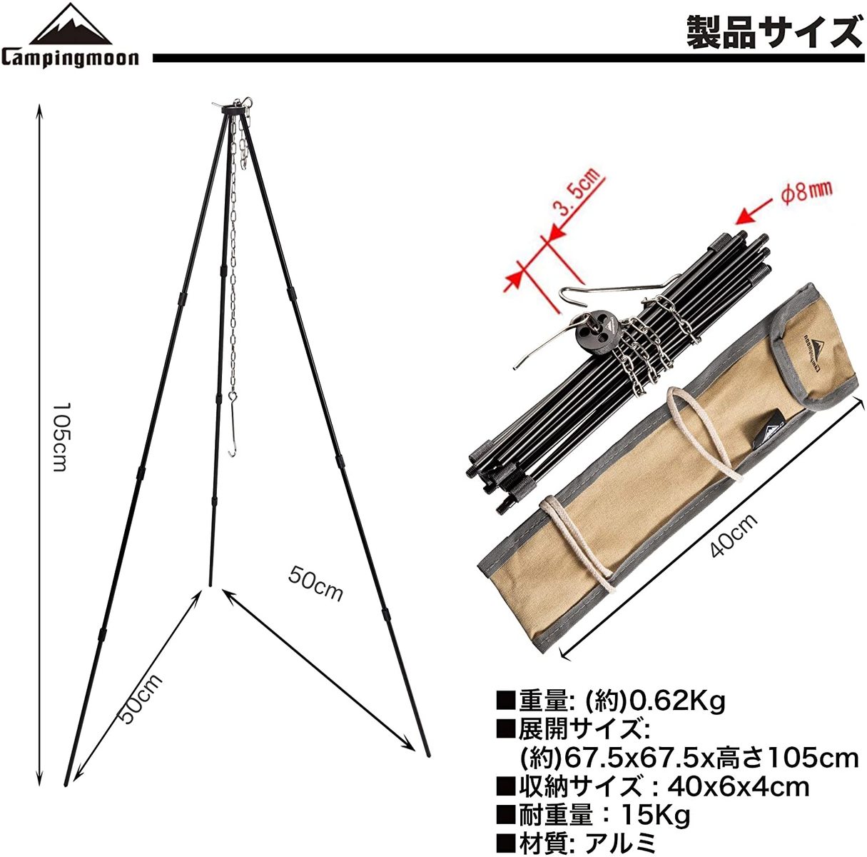 CAMPING MOON キャンピングムーン トライポッド 三脚焚き火 ブラック キャンプ 高さ4段 ケース付 MS-105 ダッジオーブン通販格安セール情報 楽天 通販