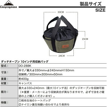 CAMPING MOON キャンピングムーン ダッジオーブンコットンバッグ 鍋ケース クッカーケース 収納バッグ キャンプ アウトドア