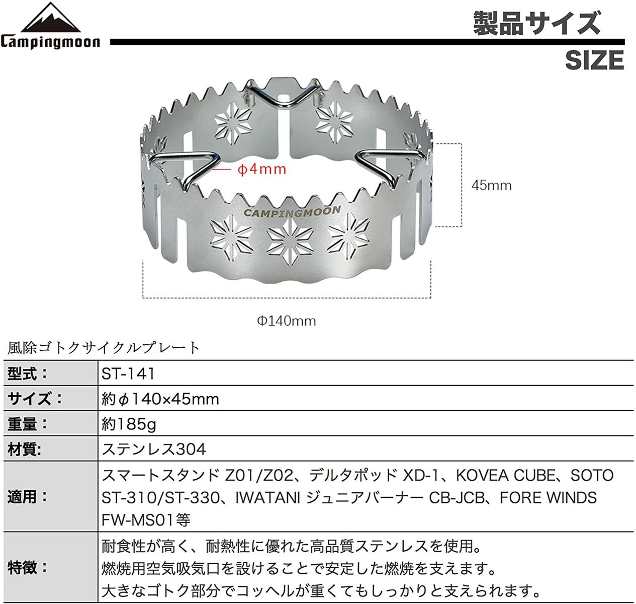 ★CAMPING MOON★キャンピングムーン★リングゴトク ST-141★バーナーストーブ五徳★シングルバーナーゴトク★収納ケース付★ストーブゴトク★送料無料★