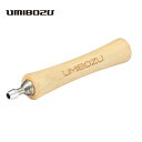 UMIBOZU ウミボウズ 火吹き棒 伸縮式 コンパクト 火起こし ふいご キャンプ 焚き火 焚火 天然木 ステンレス 収納袋付 シンプル おしゃれ