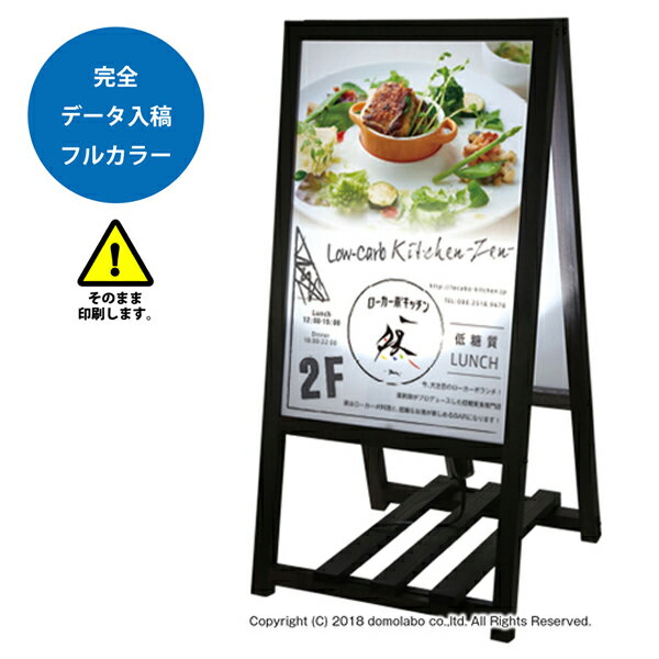 看板 店舗用 Bright アクリル H900 印刷込み 完全データ入稿 フルカラー A型 店名看板 屋外用 行燈 日..