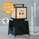 スチール製 有明行灯看板 月 SUA-20tsuki LED照明付き 【かんたんセット】文字のみ 看板レイアウト 単色 印刷込み 鉄製 業務用 店舗用 ドーモラ...