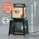 スチール製 有明行灯看板 青海波 SUA-20sg LED照明付き 【おまかせセット】 看板レイアウト 文字込 看板 ドーモラボ 店舗用 LED 照明 印刷込み...