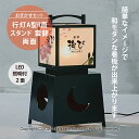 スチール製 有明行灯看板 月 SUA-20tsuki LED照明付き 【おまかせセット】 看板レイアウト 文字込 看板 ドーモラボ 店舗用 LED 照明 印刷込...