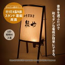 スチール製 行灯A型R面スタンド 雲龍 AUR-46 【かんたんセット】 ドーモラボ看板 店舗用 【LED照明付き 印刷込み】 インバウンド 耐水 光る 大型 ...