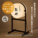 スチール製丸型スタンド 満月 SDZ-30【かんたんセット】 ドーモラボ看板 店舗用 【LED照明付き 印刷込み】 インバウンド 耐水 光る 大型 屋外 dom...