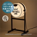 スチール製丸型スタンド 満月 SDZ-30【もちこみセット】【 完全データ入稿 】ドーモラボ看板 店舗用 【LED照明付き 印刷込み】 インバウンド 耐水 光る...