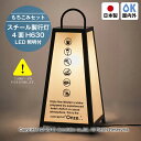 スチール製行灯 H630 SUH-25【もちこみセット】看板 完全データ入稿 フルカラー 日本製 LED 行燈 店舗用 屋外 ドーモラボ