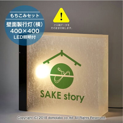 壁面行灯 和風 和風 看板 照明 和紙柄雲龍ボード 印刷込み 店舗用 もちこみセット フルカラー Ku4040y 印刷込み 店舗用 看板 日本製 壁掛け 寿司屋 インバウンド おしゃれ 飲食店 ホテル 取付 ドーモラボ店和モダンな雰囲気で集客力up 壁掛け 看板 店舗用 電飾 内照式 壁面行灯 和風 和風 看板 照明 和紙柄雲龍ボード 印刷込み 店舗用 もちこみセット フルカラー Ku4040y 印刷込み 店舗用 看板 日本製 壁掛け 寿司屋 インバウンド おしゃれ 飲食店 ホテル 取付 ドーモラボ店和モダンな雰囲気で集客力up 壁掛け 看板 店舗用 電飾 内照式
