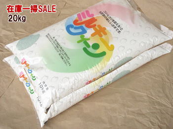 在庫一掃SALE 1年度山形県産ミルキークイーン白米20kg 10kg×2袋 送料無料 但し北海道・関西・中国・四国・九州は送料740円加算 沖縄県は送料3400円加算