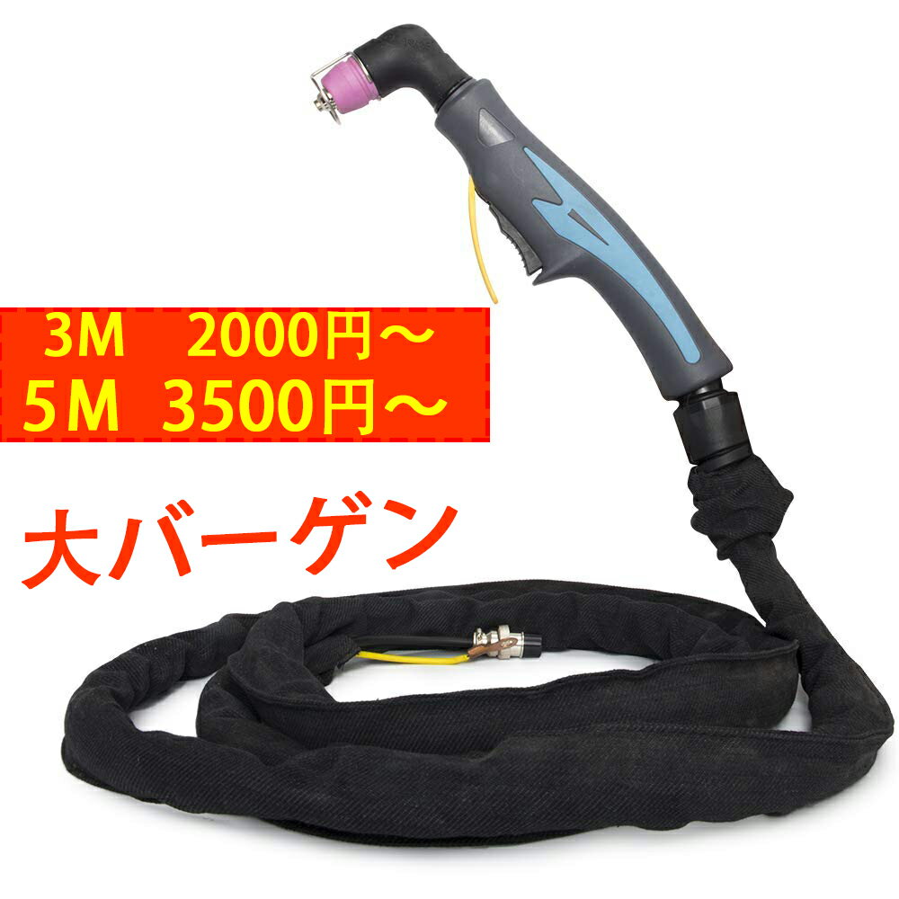 楽天市場】プラズマ トーチ 60の通販 楽天市場】プラズマ トーチ 60の通販