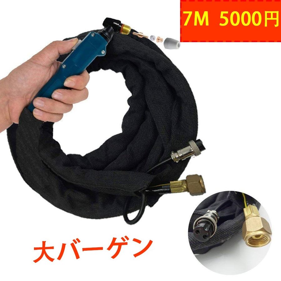 プラズマカッター用トーチ 切断機 ガス切断 消耗品 スペアパーツ PT31 7M