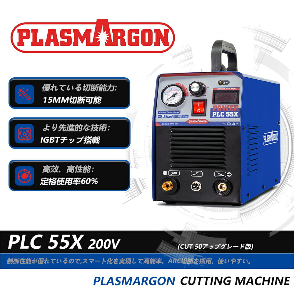 楽天市場】プラズマ切断機 cut50 200vの通販 楽天市場】プラズマ切断機 cut50 200vの通販