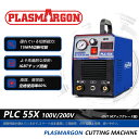 プラズマカッター プラズマ切断機 最大切断能15mm CUT55 100V/200V 手軽いハイテク インバーター制御 チップ絶縁保護処理 過電流保護 加熱保護性能 その1