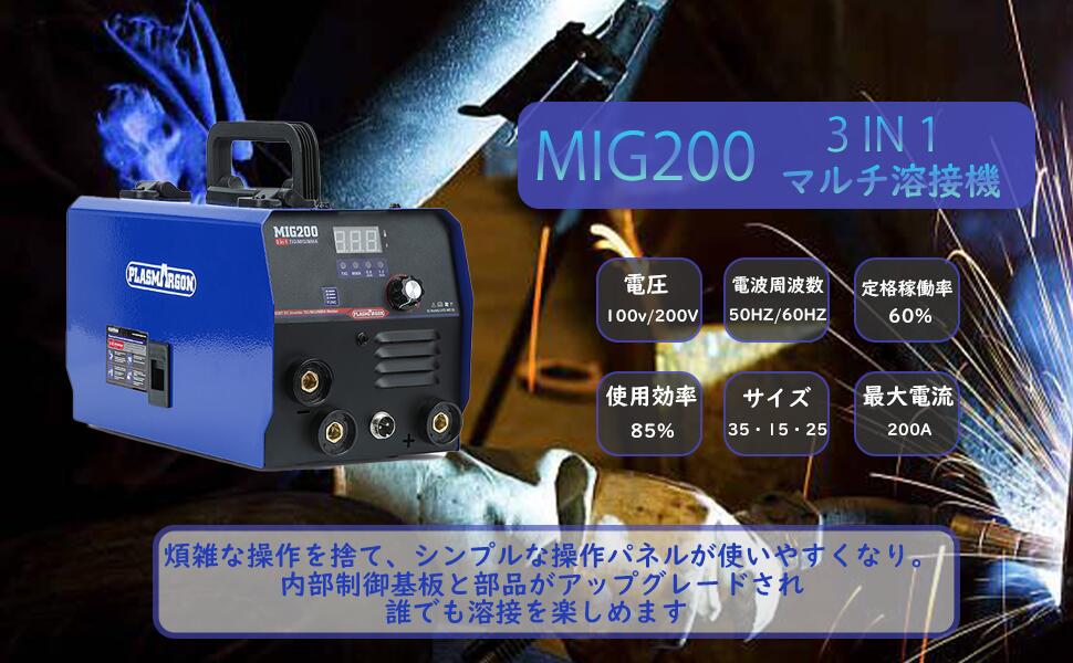 楽天市場】半自動溶接機mig200の通販 楽天市場】半自動溶接機mig200の通販