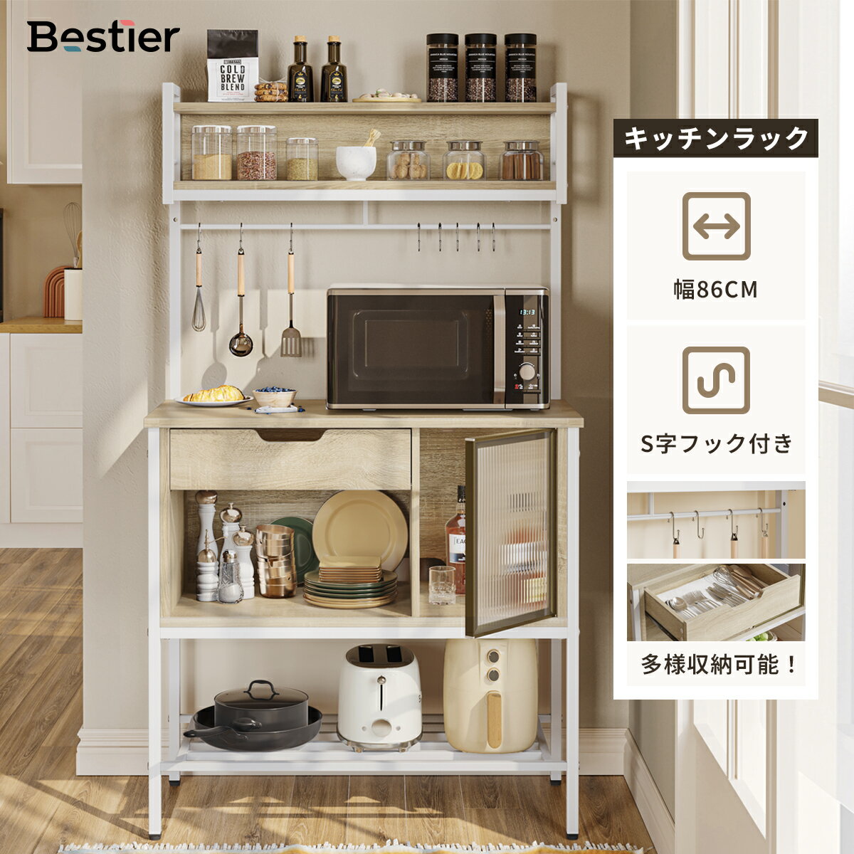 ＼先着880円OFFクーポン／Bestier レンジ台 引き出し収納 幅86cm キッチン棚 キッチンラック キッチンボード LEDライト付属 食器棚 S字フック付き 扉付き 電子レンジ台 5段式 レンジラック レンジボード 木製 オープンラック 棚 キッチンラック キッチン収納 レンジ台