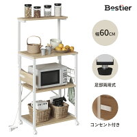 ＼先着880円OFFクーポン／キッチンラック コンセント付き 可働棚 ゴミ箱 幅60 キッ...