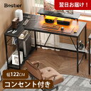 \10%OFFクーポン配布中!/Bestier デスク コンセント付 L字デスク 幅約122cm pcデスク パソコンデスク コンセント付き usbポート L字...