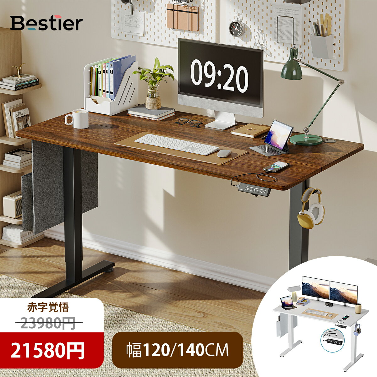 ＼SS開催最大半額OFF！／Bestier 昇降デスク 幅120 電動昇降式デスク 幅140 テレワークデスク 昇降式デスク スタンディングデスク 昇降デスク 電動デスク リモートワーク デスク 在宅 テレワーク 昇降式 収納袋付き 昇降テーブル 在宅勤務 デスク オフィスデスク