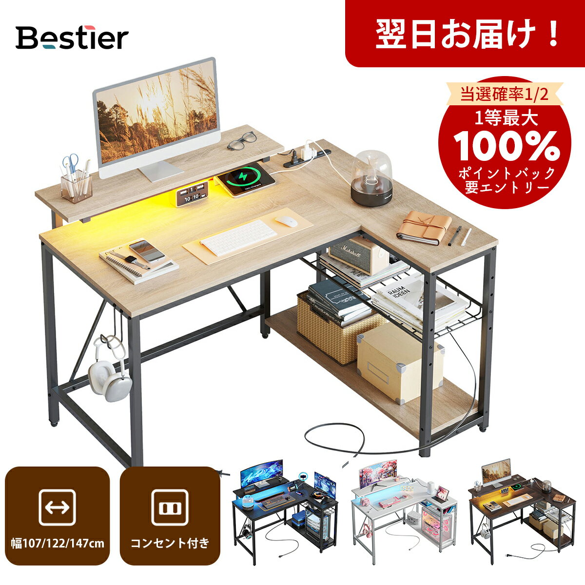 ＼クーポンで12420円！／Bestier パソ
