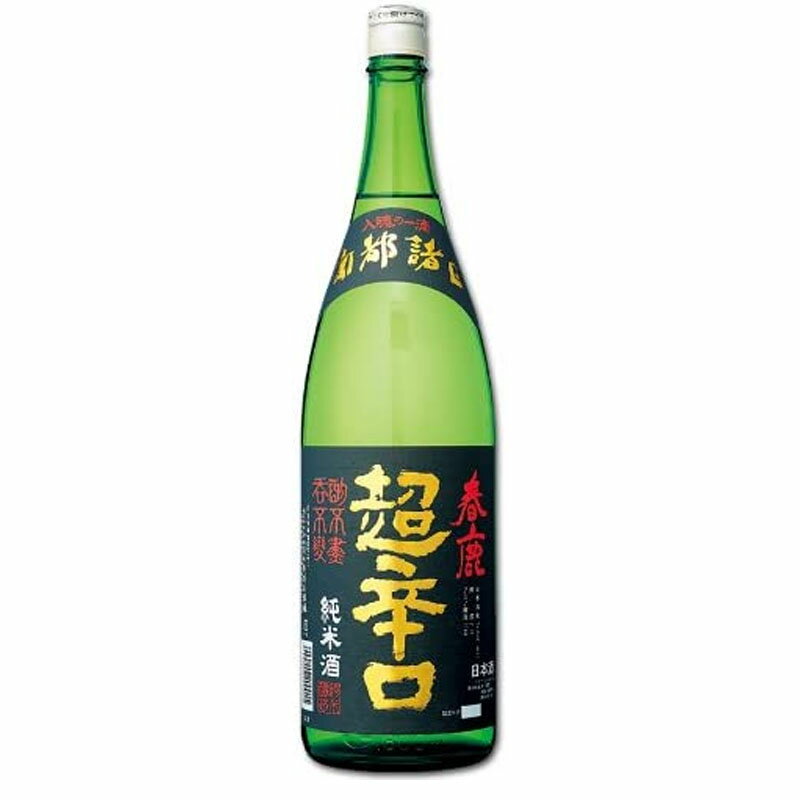 春鹿 超辛口 純米 黒ラベル 1800ml［ 日本酒 純米酒 奈良 1.8L 瓶］