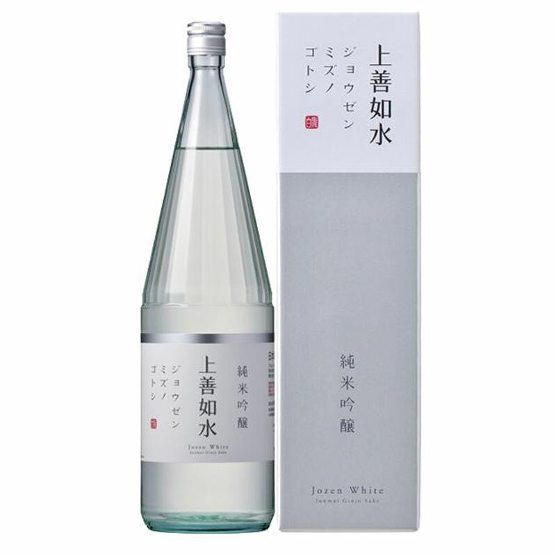 上善如水 純米吟醸 1800ml　［ 白瀧酒造日本酒 純米吟醸酒 新潟県 瓶 ］