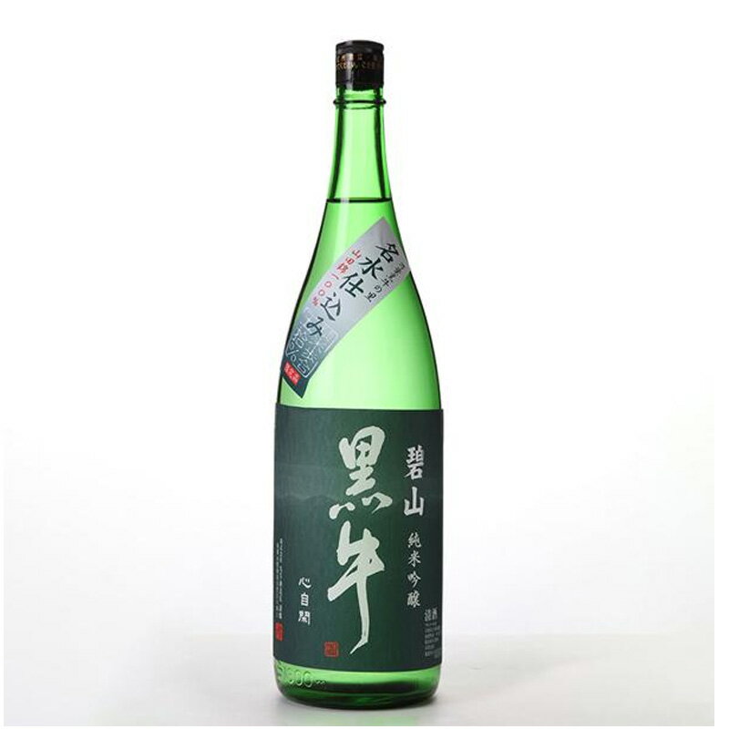 黒牛 純米吟醸 碧山 1800ml [日本酒 和歌山 名手酒造 ]