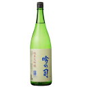 富翁 純米大吟醸 吟の司(ぎんのつかさ) 1.8L［日本酒 京都 北川本家 1800ml瓶］