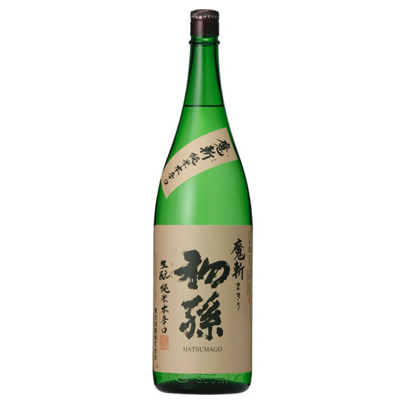 初孫 魔斬 純米本辛口 1.8L 日本酒 山形県 東北銘醸 生酛製法 辛口 冷酒・熱燗兼用 ギフトにも最適