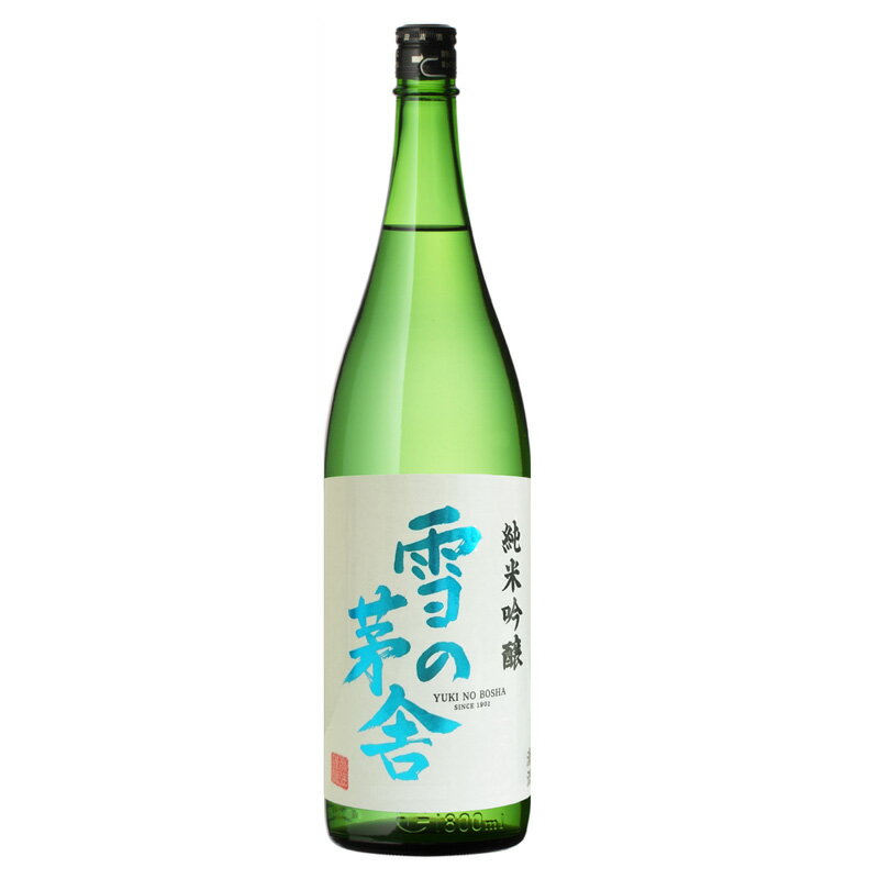 雪の茅舎（ゆきのぼうしゃ） 純米吟醸 1.8L［日本酒 秋田 齋彌酒造店 齋弥酒造店 1800ml 瓶］