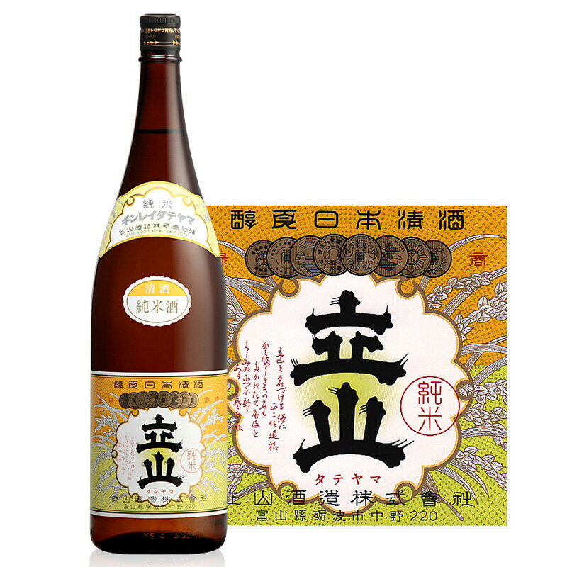 銀嶺立山 純米酒 1.8L ［日本酒 富山 立山酒造 1800ml 瓶］